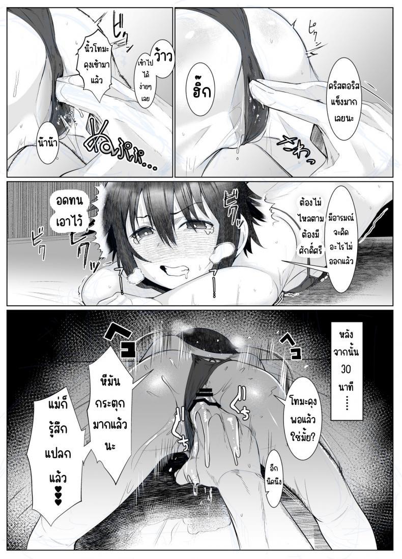 [Ano Mura (Murabito c)] Jitsubo Dakedo Haramasetai! ตอนที่ 1 (31)