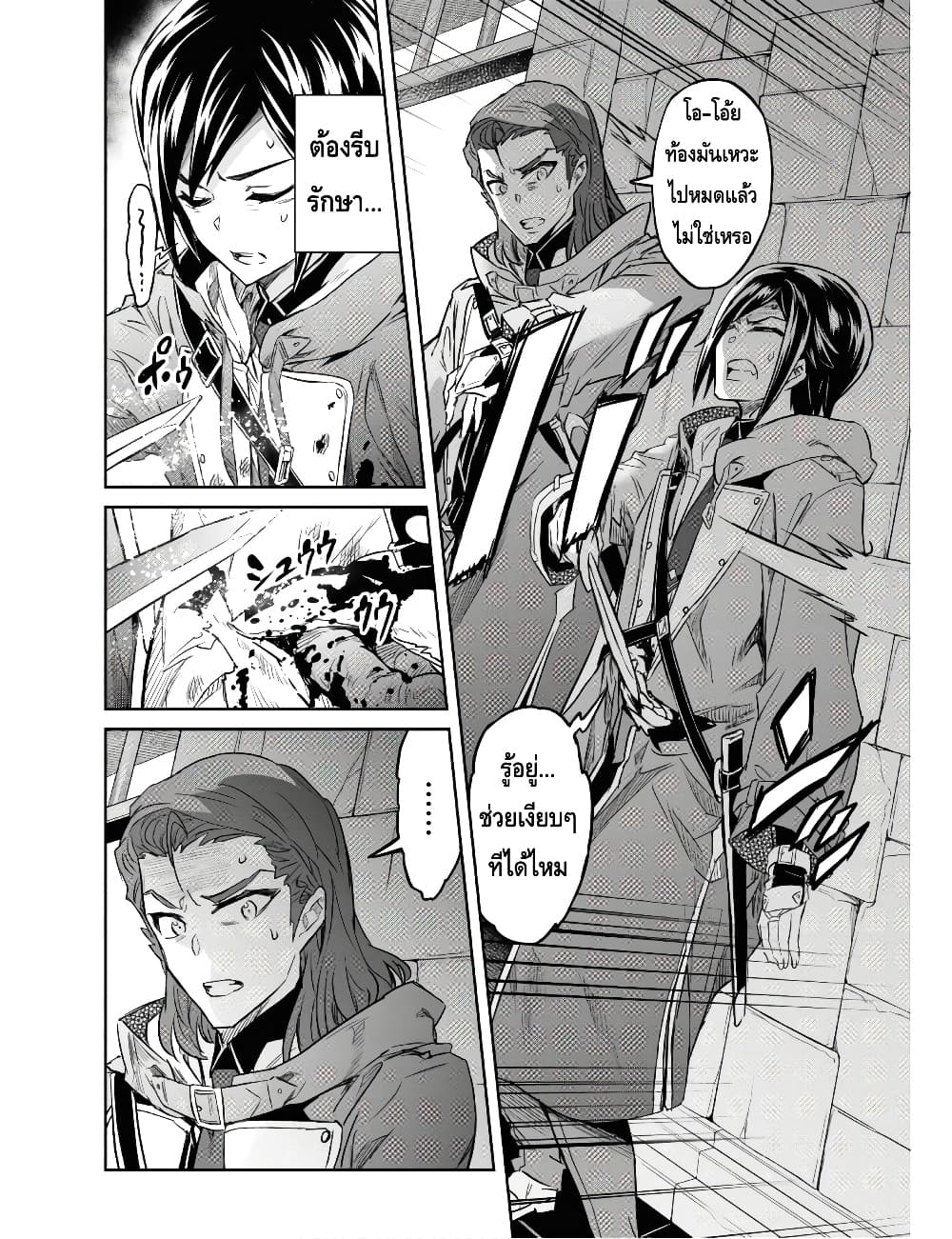 Nanatsu no Maken ga Shihai suru เธ•เธญเธเธ—เธตเน 10.2 (12)