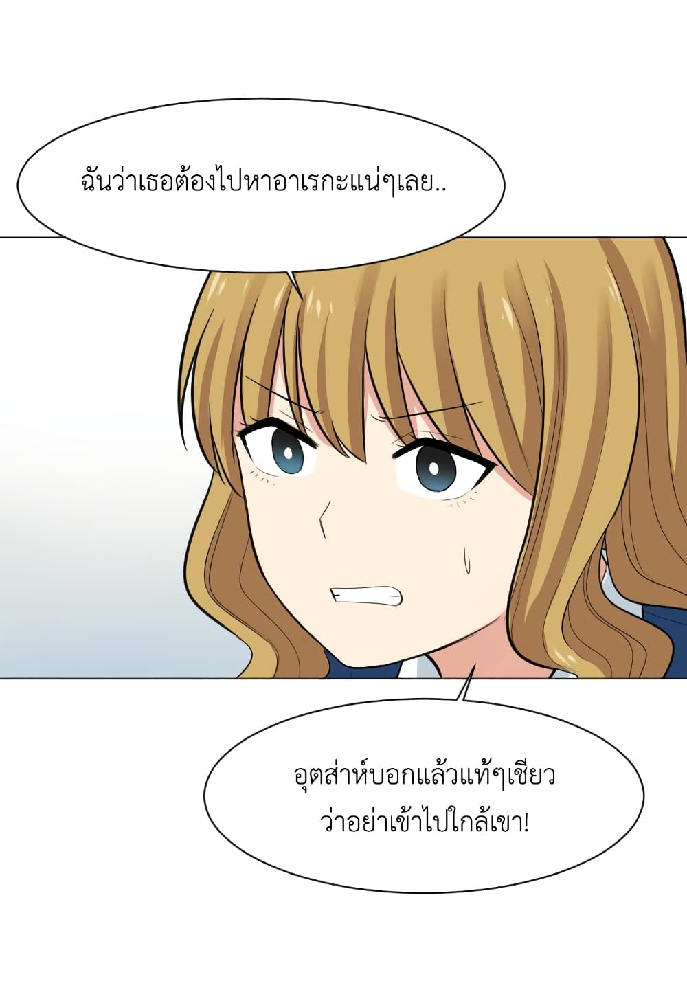 GoodBad Fortune ตอนที่ 13 (24)