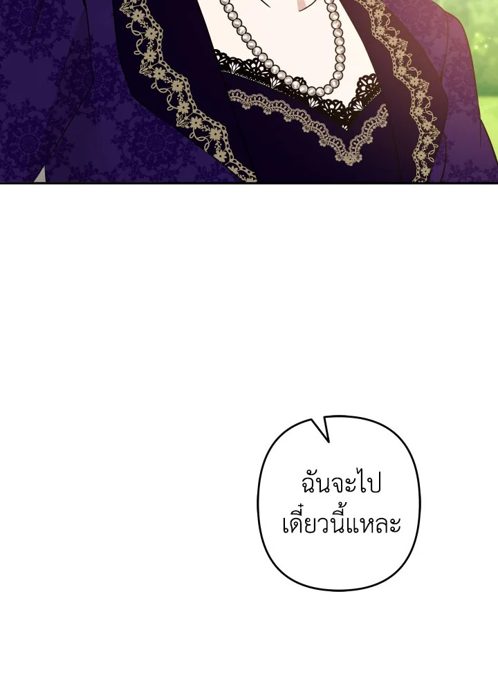 Please Don’t Come To The Villainess’ Stationery Store! 25 025