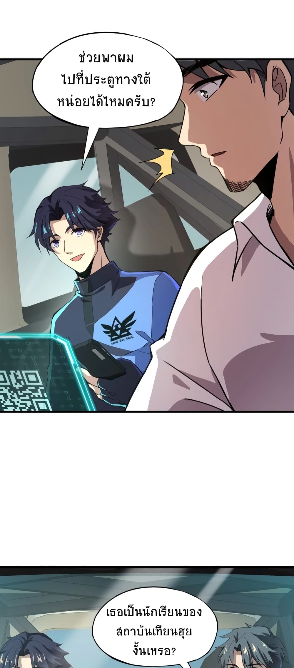 Taming Spiritual Pets My Spiritual Pet is a Female Zombie ตอนที่ 2 (38)