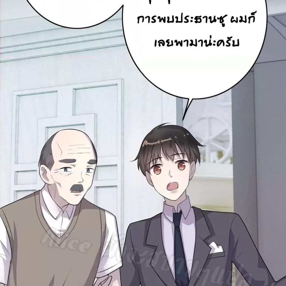 Reversal relationship สัมพันธ์ยูเทิร์น ตอนที่ 7 (47)