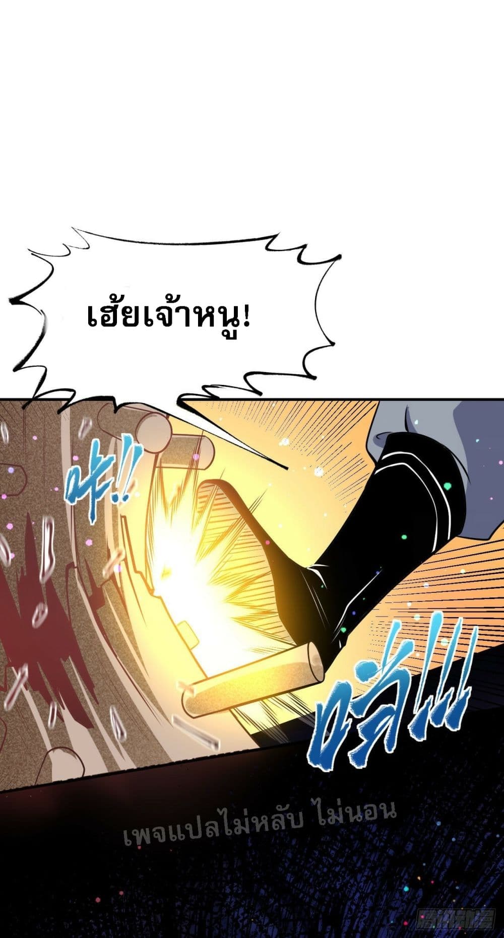 I am the God of War ตอนที่ 9 (27)