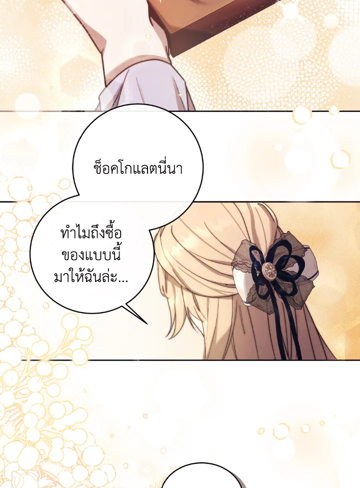 I Just Want My Happy Ending 6 97