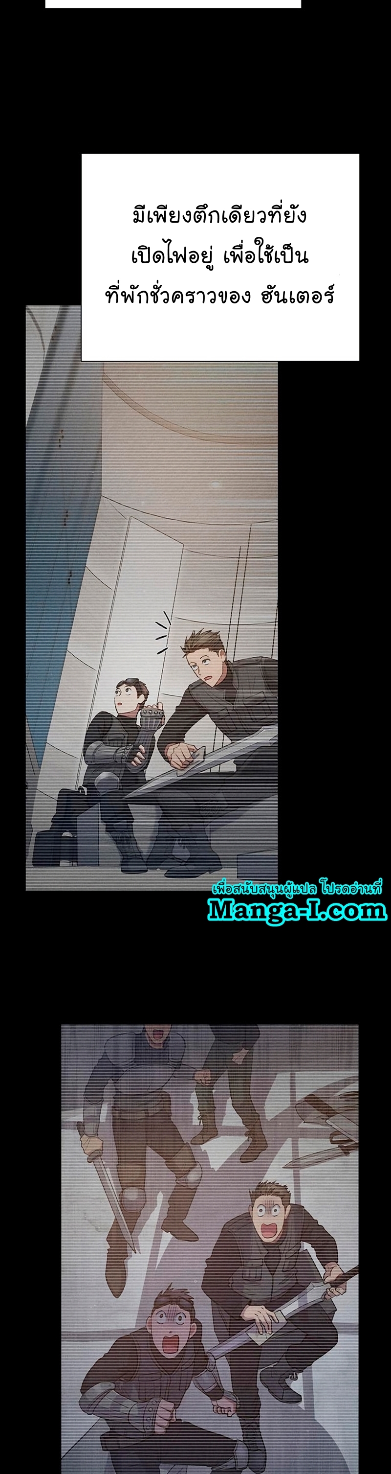 Manhwa Manga I S Class that i rise 116 (39)