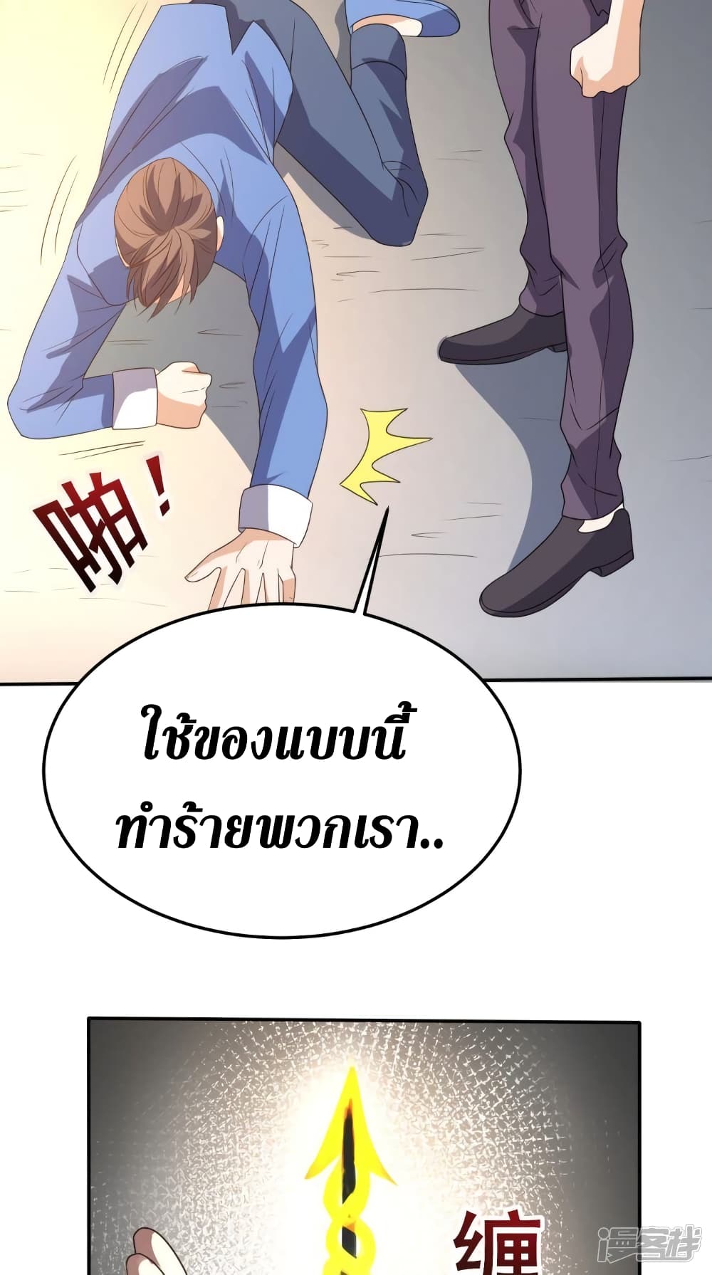 Super Wechat เธ•เธญเธเธ—เธตเน 127 (16)