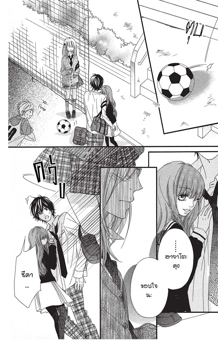 Mune ga Naru no wa Kimi no Sei 4 (32)