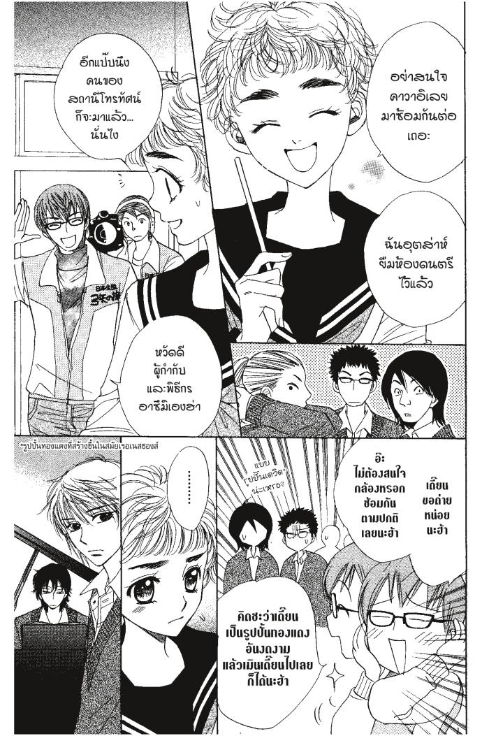 A Devil and Her Love Song 21 (4)