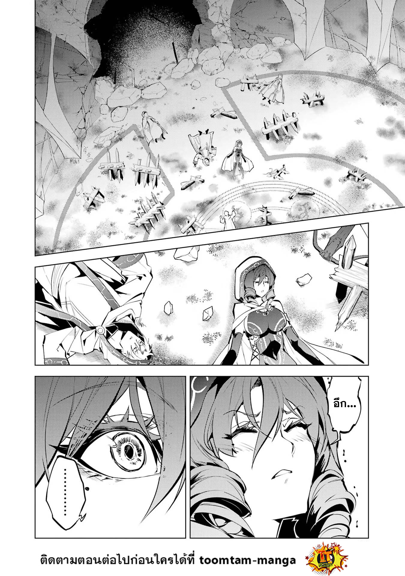 Tensei Kenja no Isekai Life 52.2 27 11 25660004