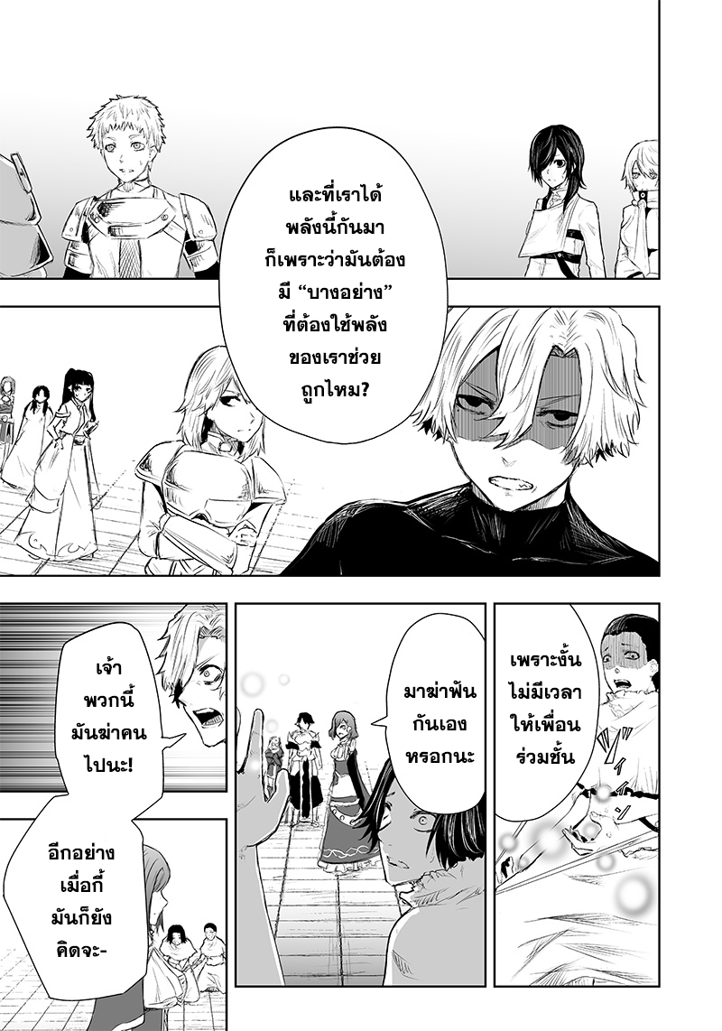 Ore dake Fuguu Skill no Isekai 43 (17)