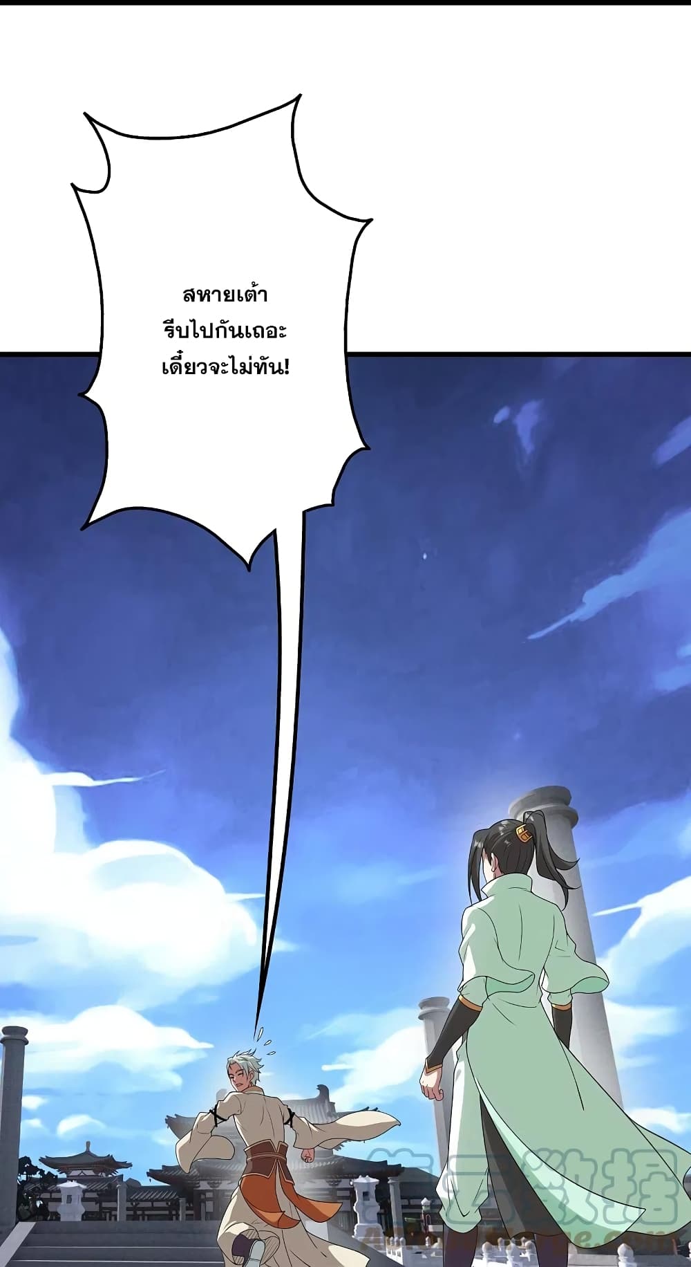 Matchless Emperor เทพอสูรกลืนกินนภา ตอนที่ 238 (9)