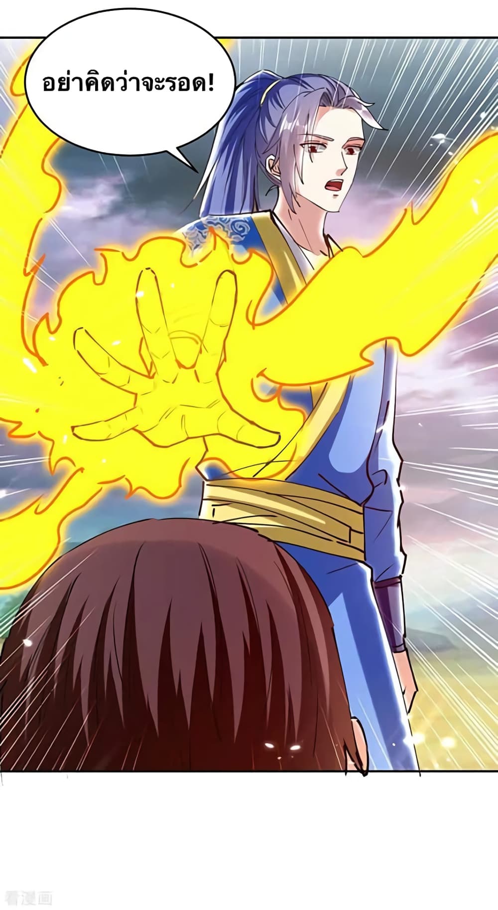 Strongest Leveling ตอนที่ 322 (24)