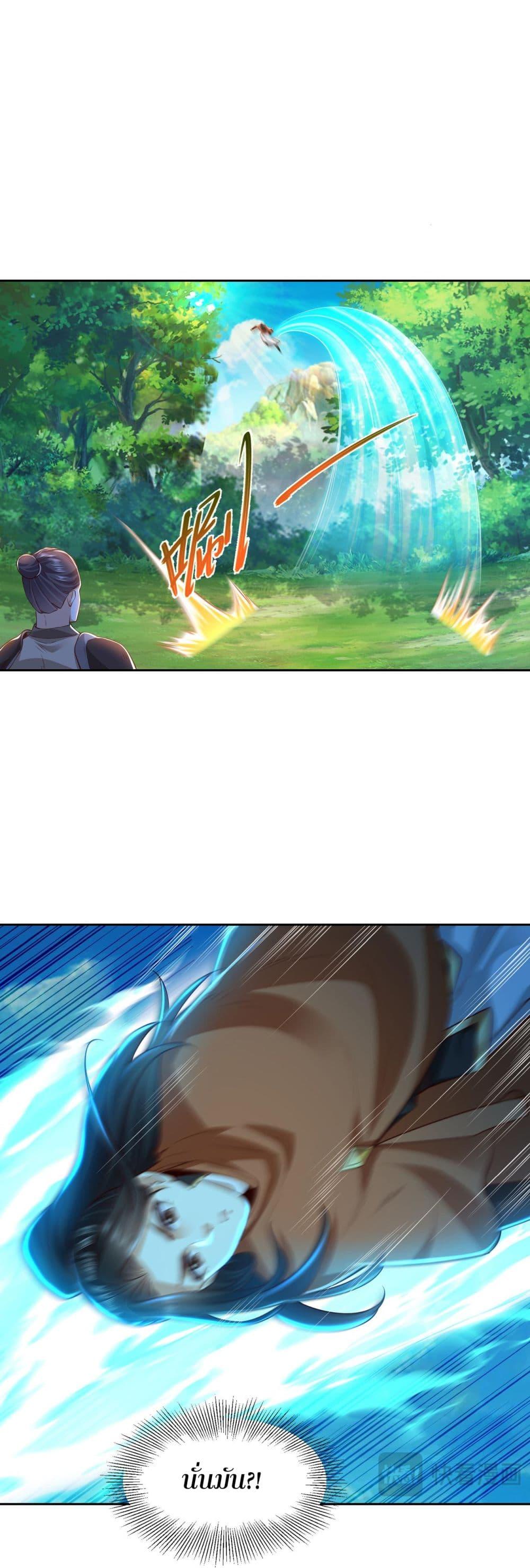 Chaotic Sword God (Remake) ตอนที่ 139 (22)