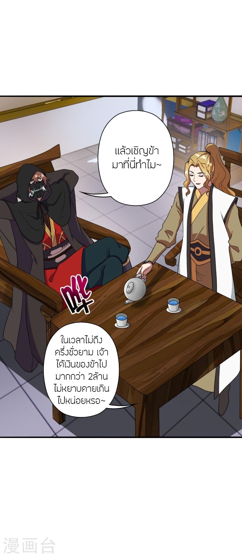 Banished Disciple’s Counterattack ราชาอมตะผู้ถูกขับไล่ ตอนที่ 296 (30)