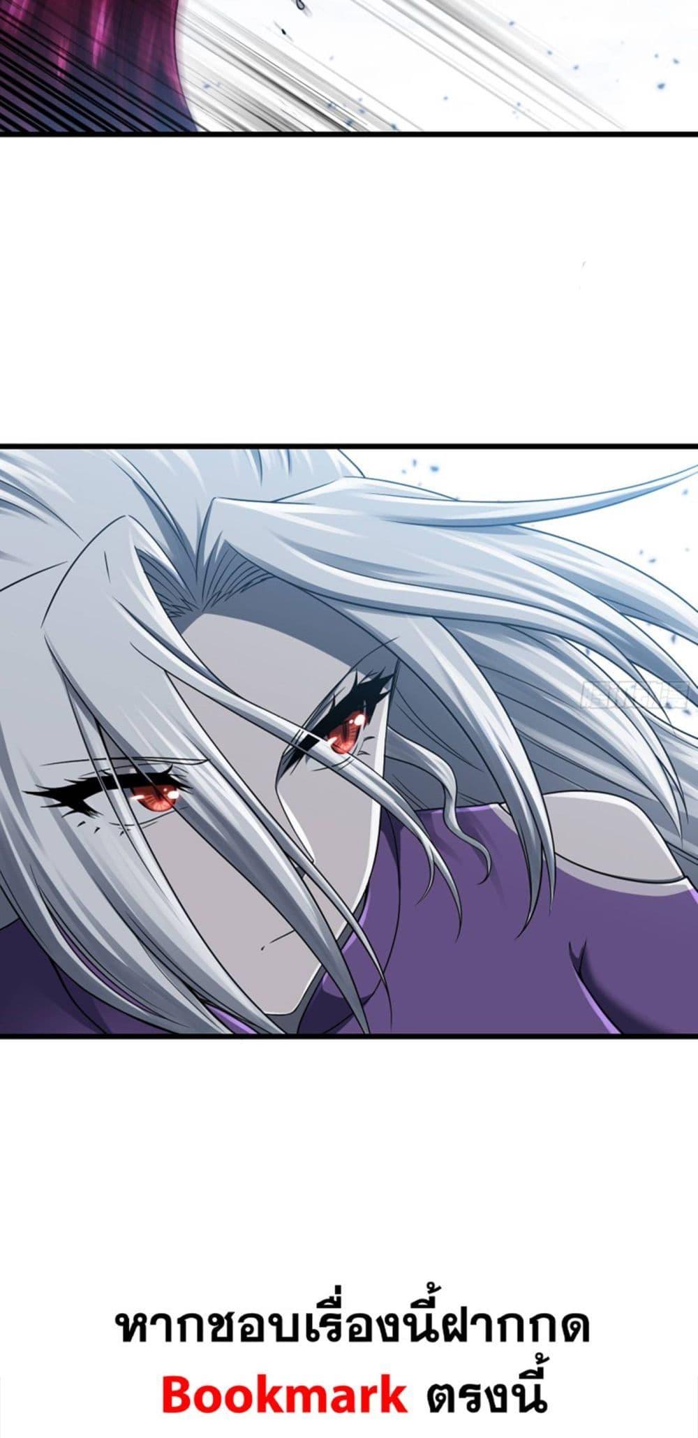 My Wife is a Demon Queen ตอนที่ 272 (29)