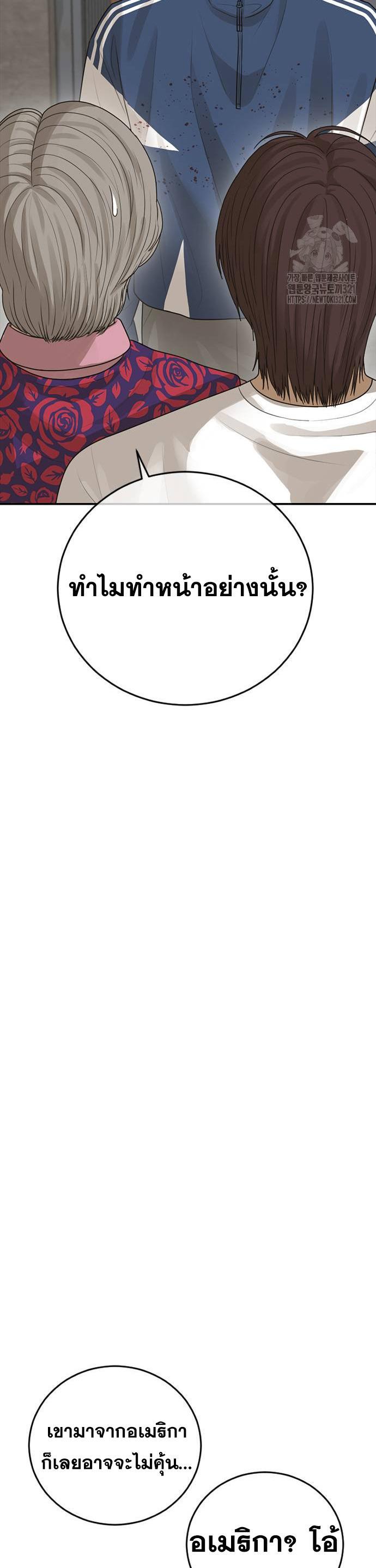 Ulzzang Generation Y2K ตอนที่ 31 (45)