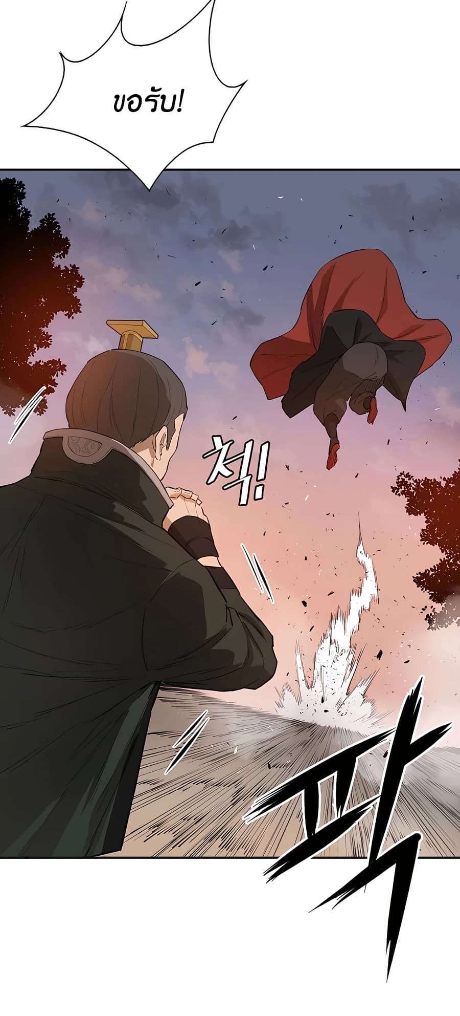 The Villainous Warrior ตอนที่ 26 (24)