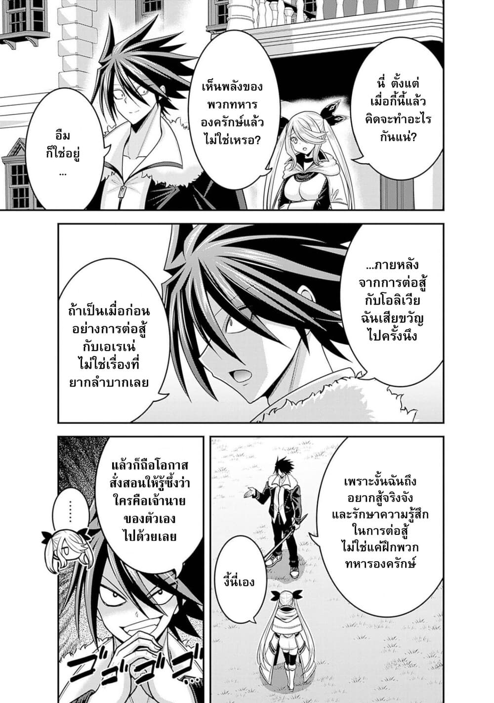 Kujibiki Tokushou Musou Harem ken 37.2 (7)