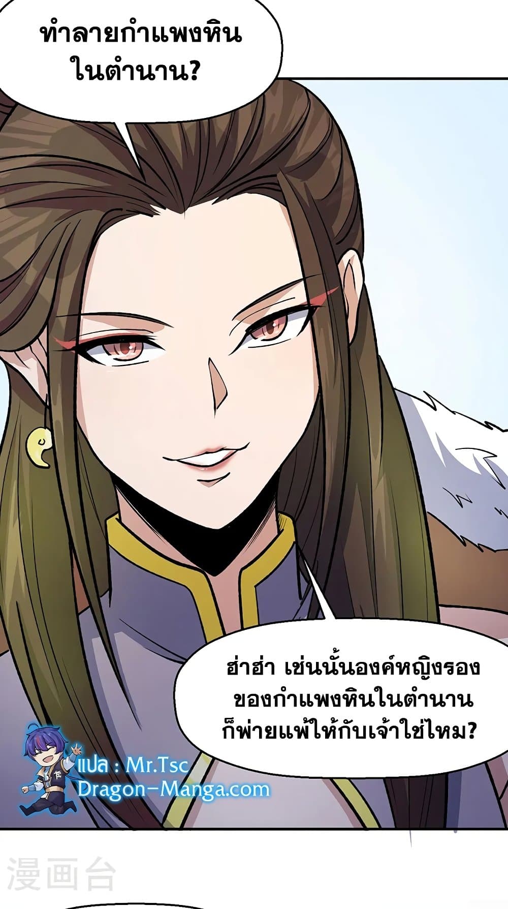 WuDao Du Zun ตอนที่ 524 (31)