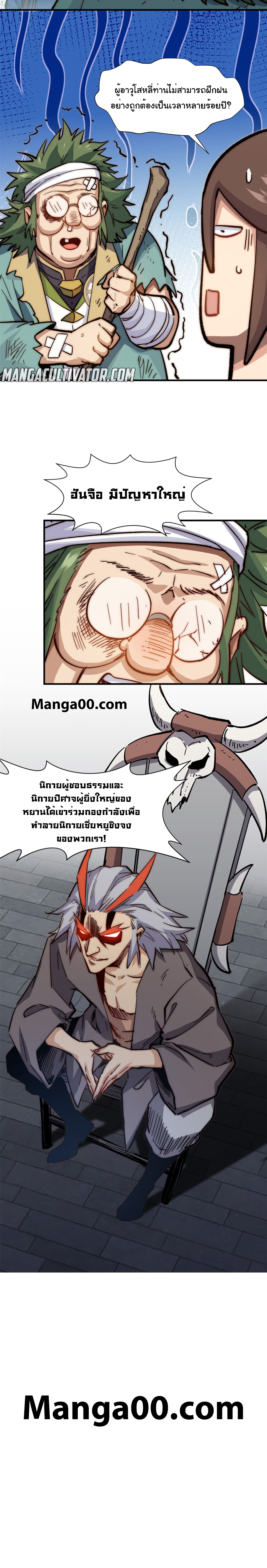 Top Tier Providence, Secretly Cultivate for a Thousand Years 61 (10)