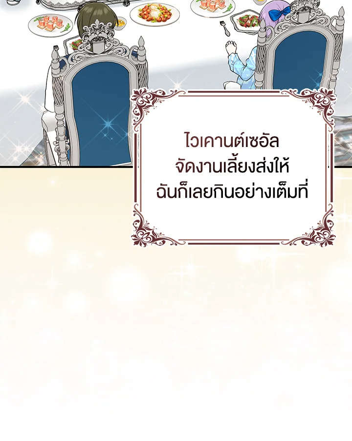 I Played the Role of the Adopted Daughter Too Well 53 054