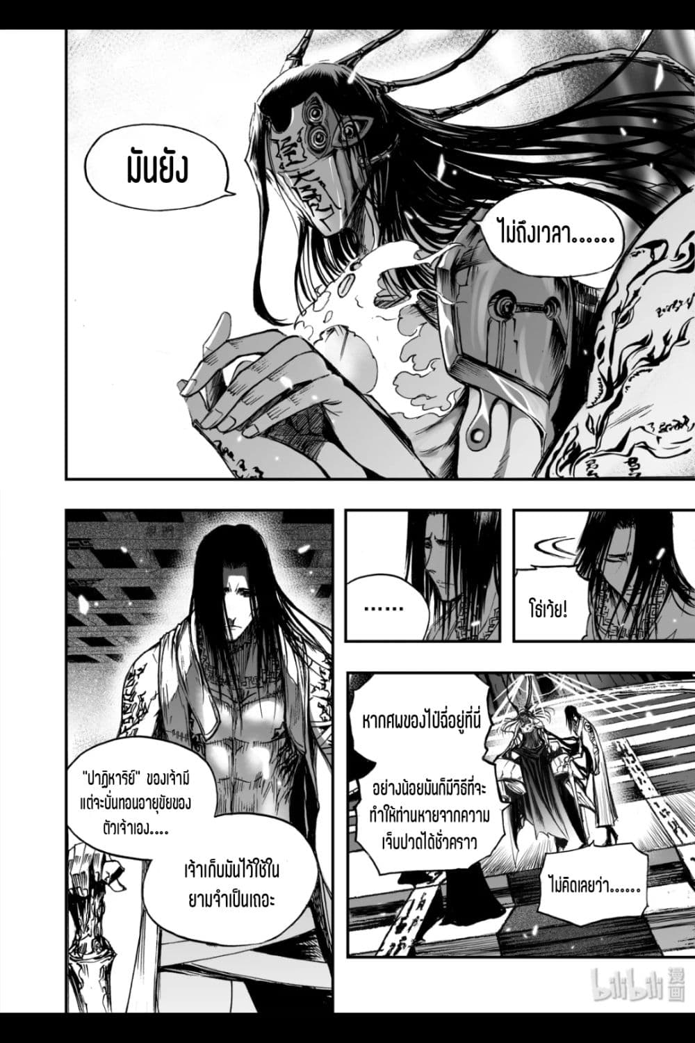 Bliss ~ End of Gods 15 (9)