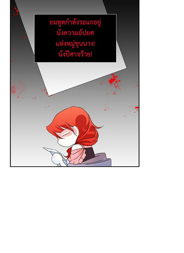 Happy Ending For The Time Limited Villainess 25 74