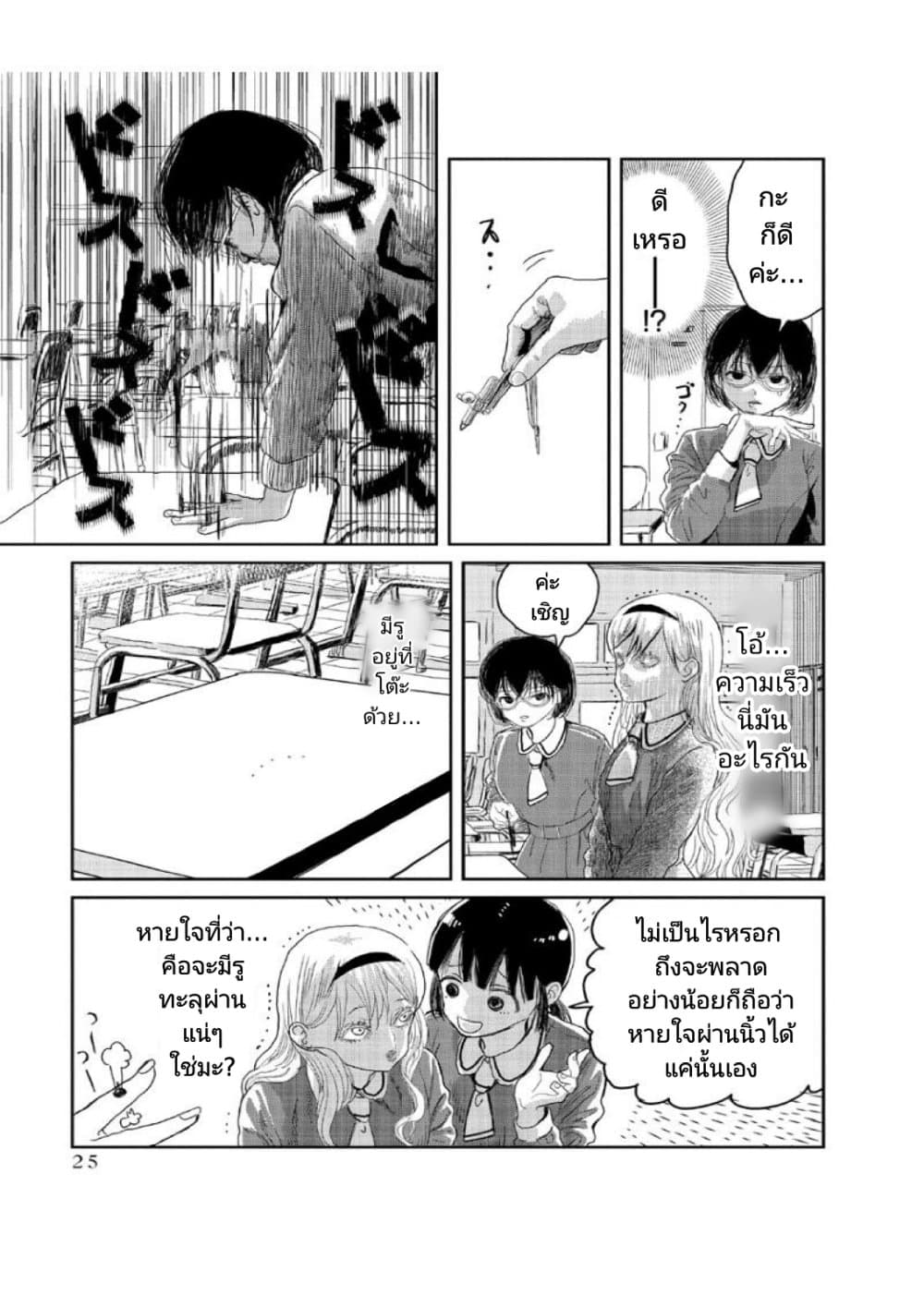 Asobi Asobase 2 09