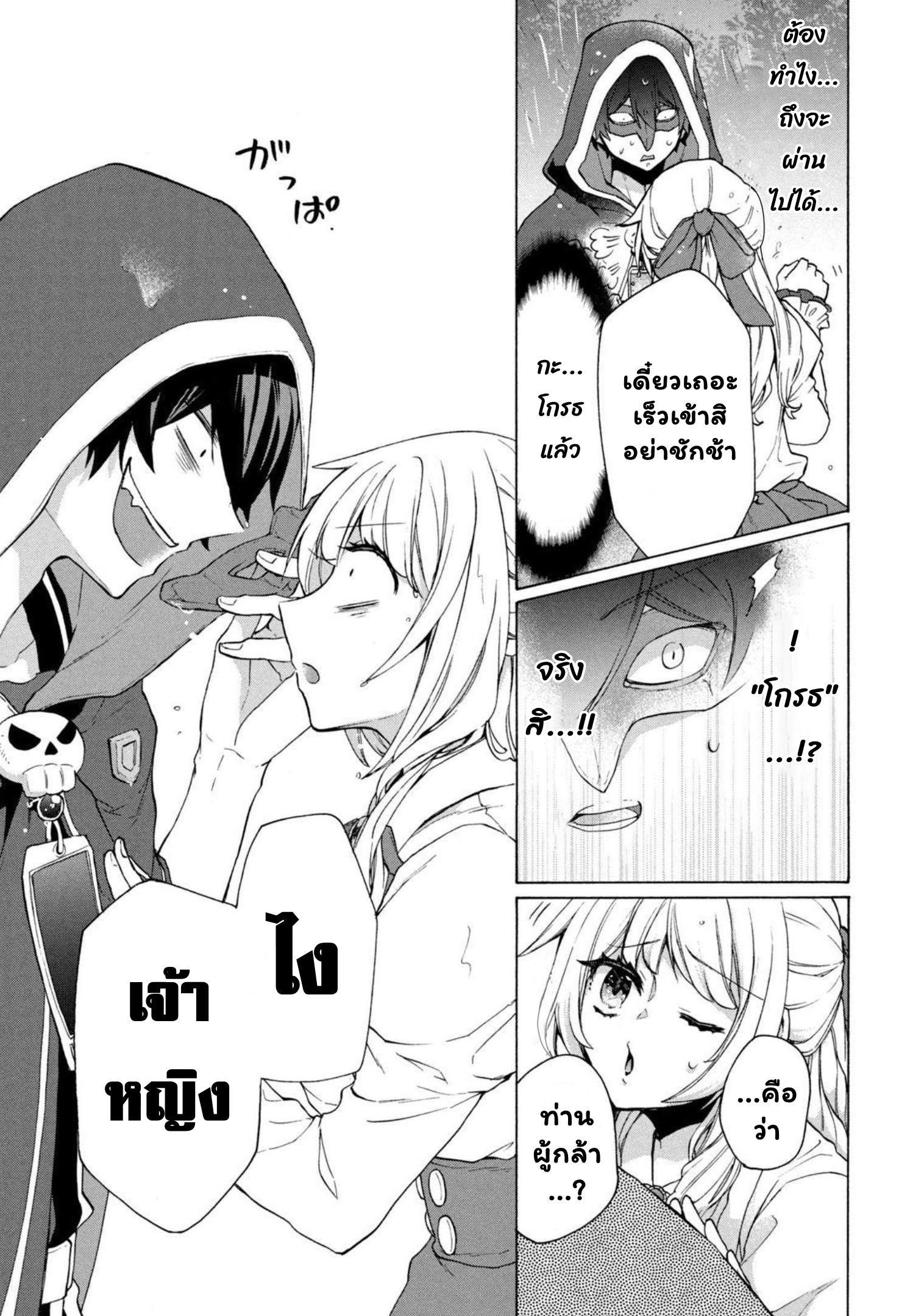 He is the weakest of the Four Heavenly Kings 15.2 08