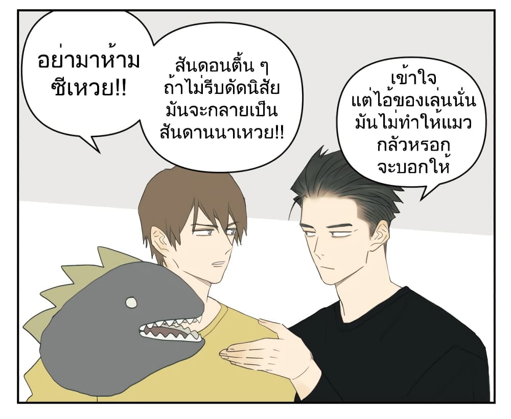 Nan Hao & Shang Feng ตอนที่ 101 (8)
