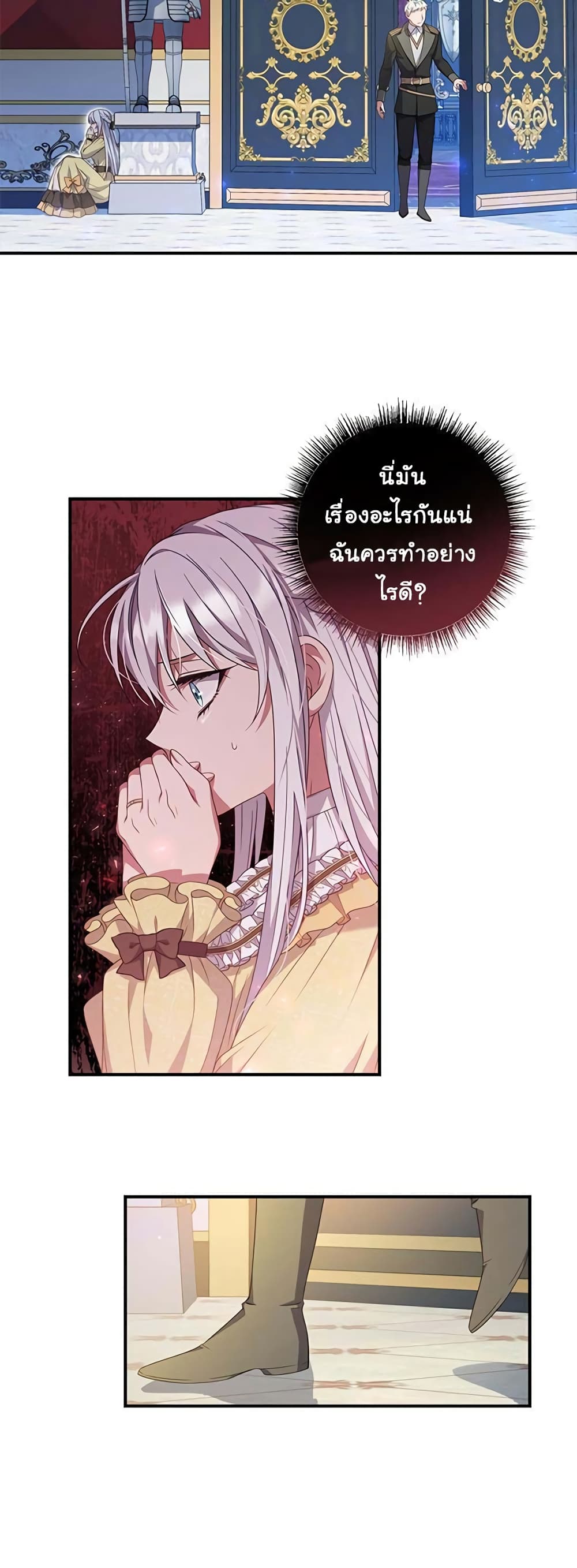 Fakes Don’t Want To Be Real ตอนที่ 11 (24)