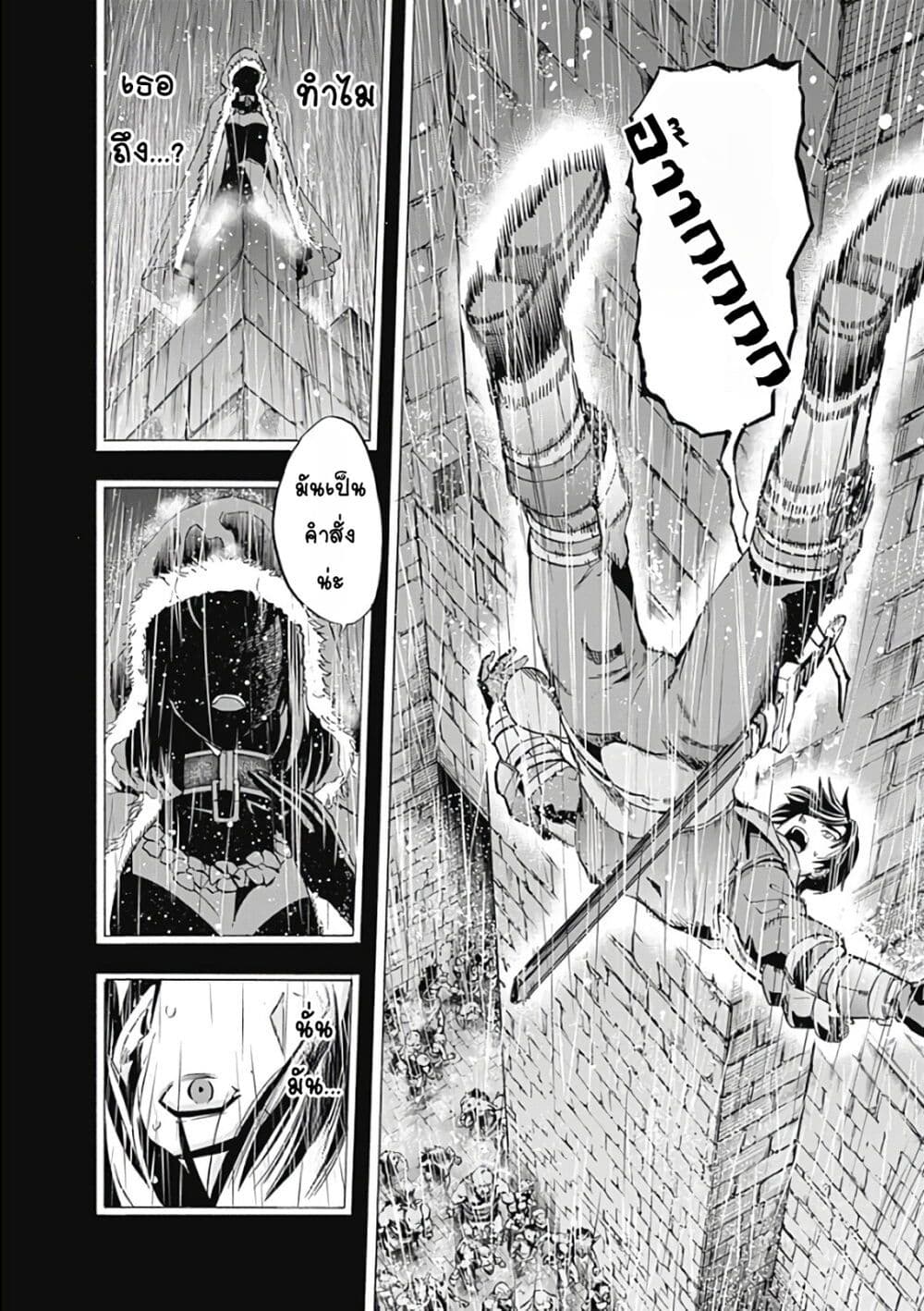 Uragirareta S Rank Boukensha no Ore wa, Aisuru Dorei 13 (9)
