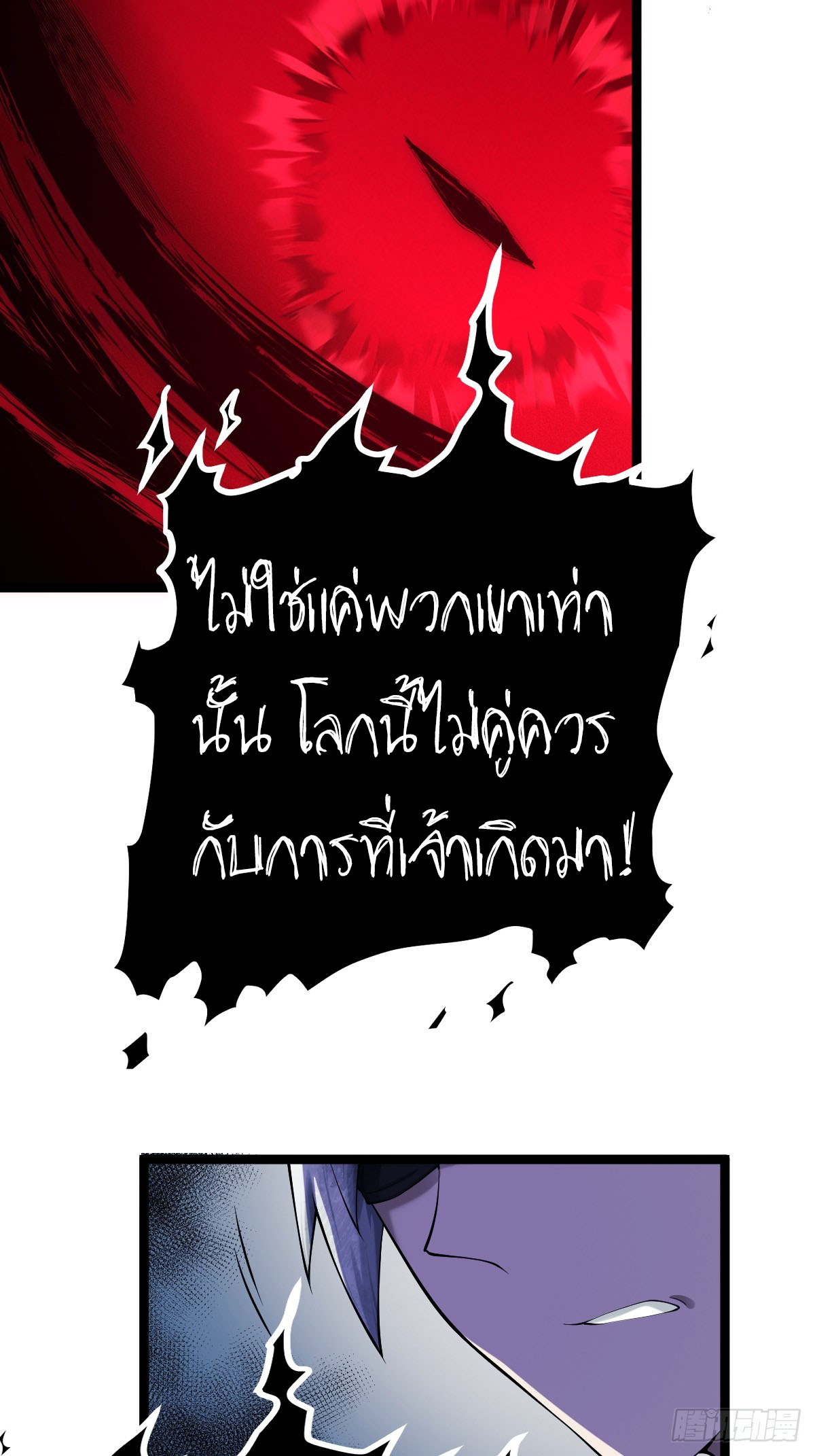 Celestial Master 7 (36)