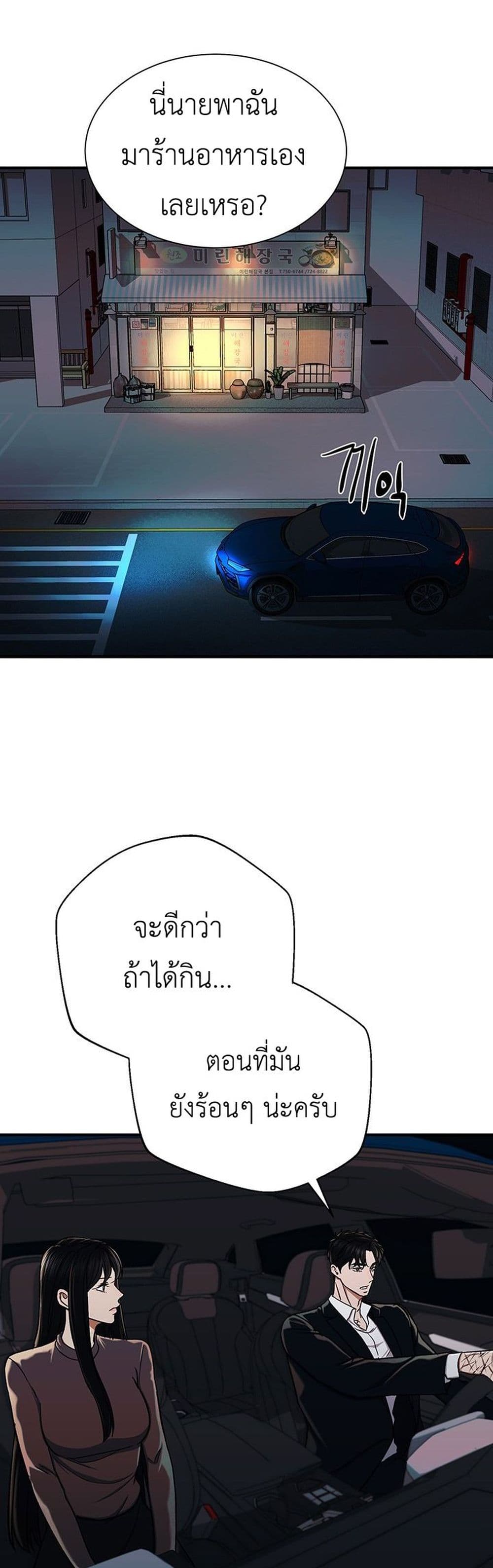The Wish of a Gangster 6 20