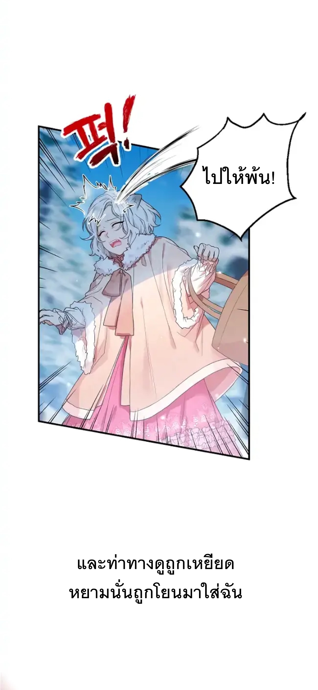 The Heroine Wants Me As Her Sister in Law 1 (7)
