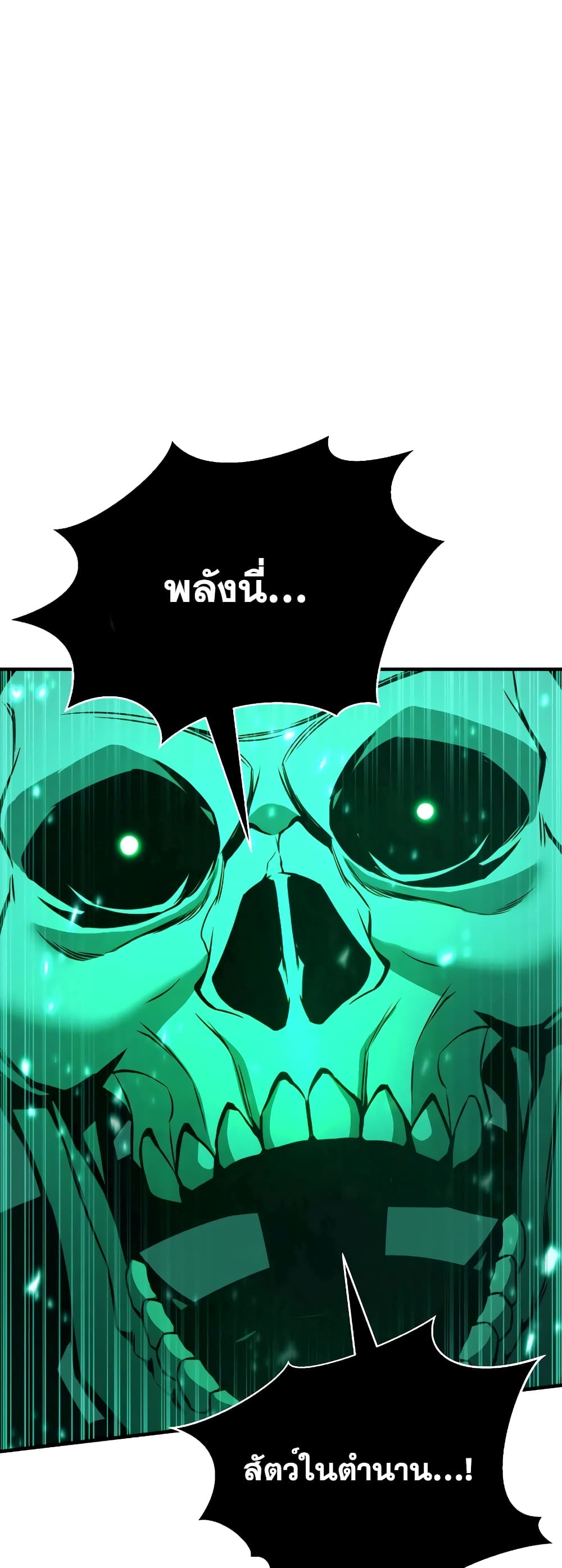 Absolute Necromancer 28 33