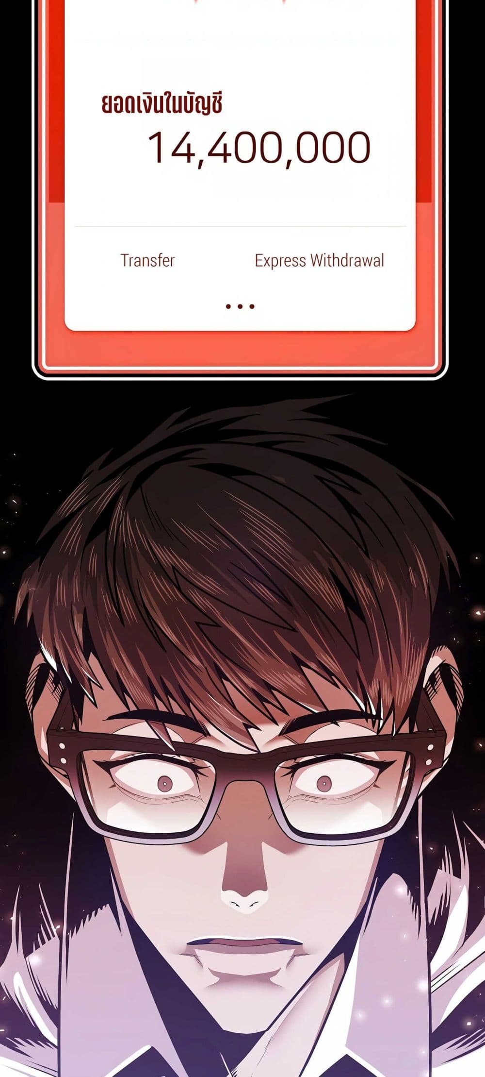 Hand over the Money! ตอนที่ 1 (108)