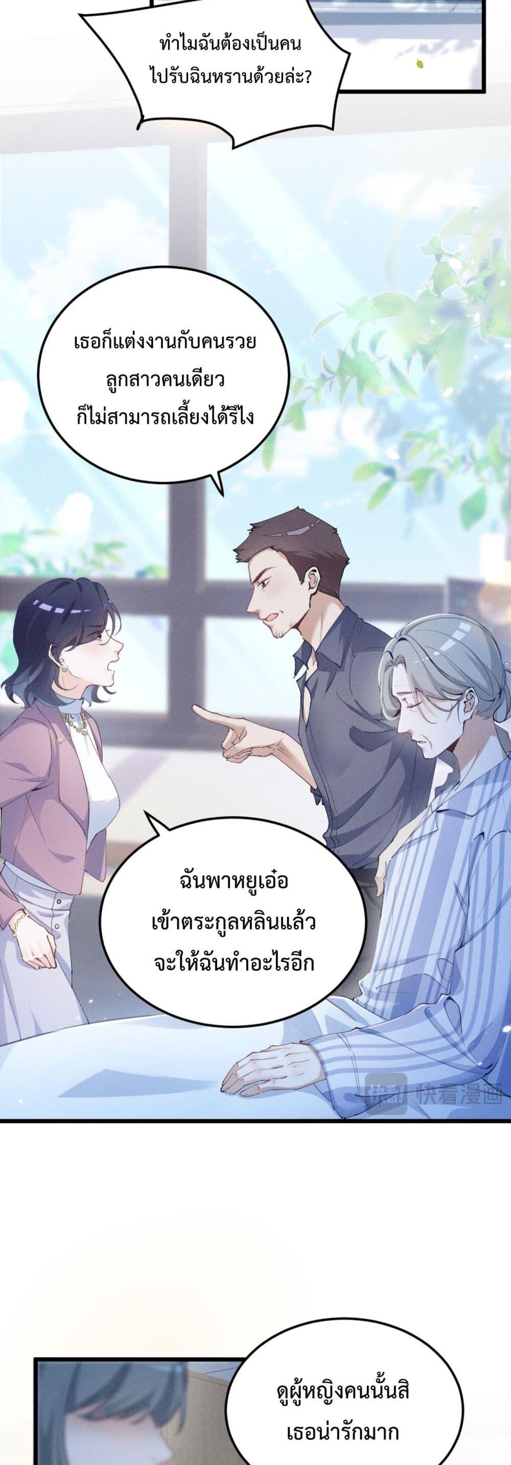 Beneath the Lady’s Mask 1 03