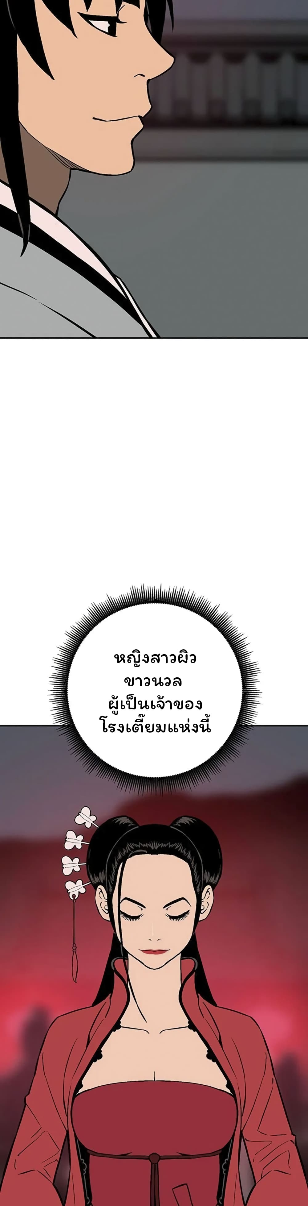 Tales of A Shinning Sword ตอนที่ 34 (27)