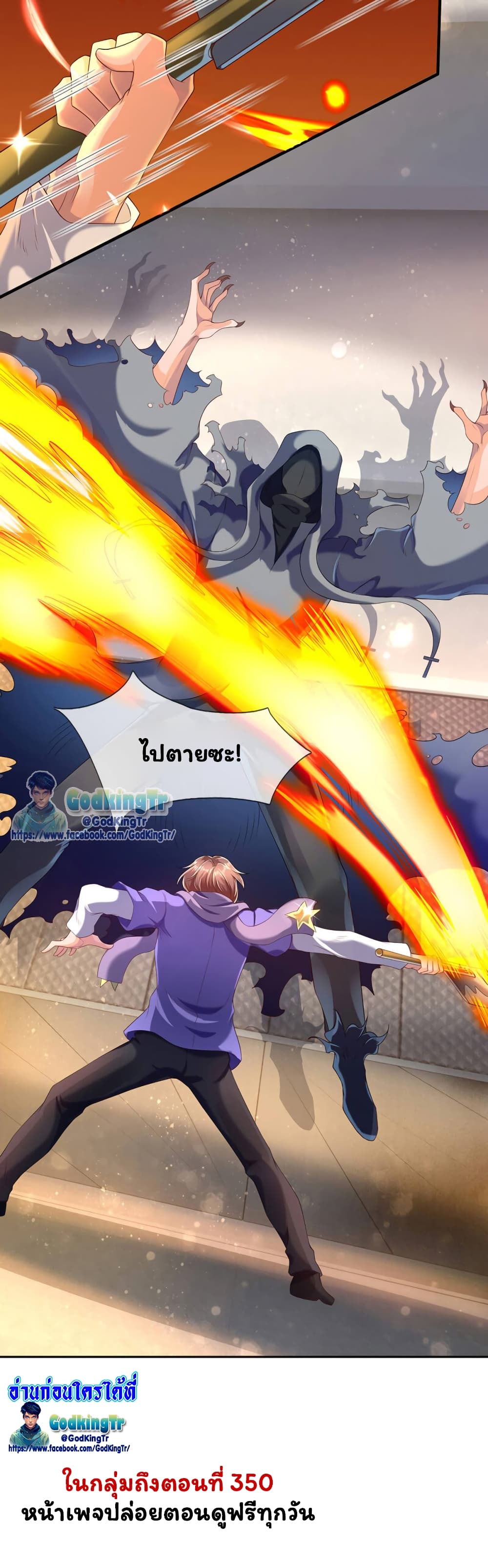 Eternal god King ตอนที่ 181 (21)