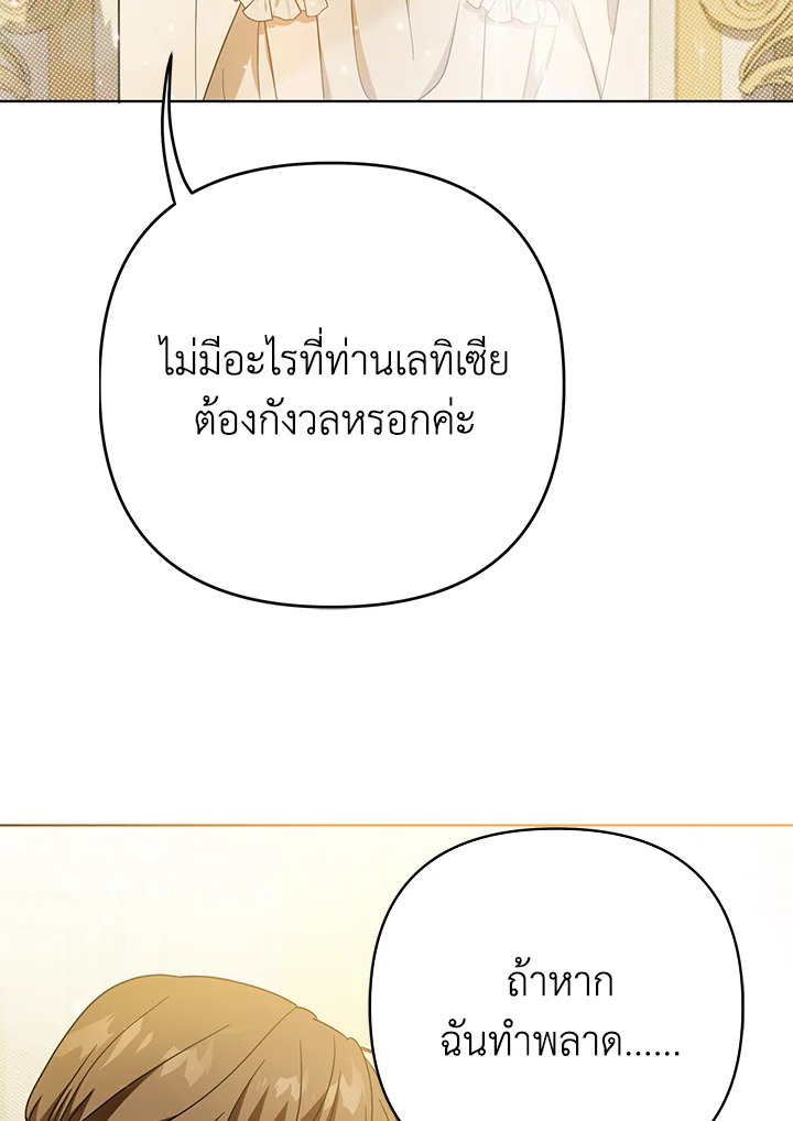 I Became the Tyrant’s Translator 21 54