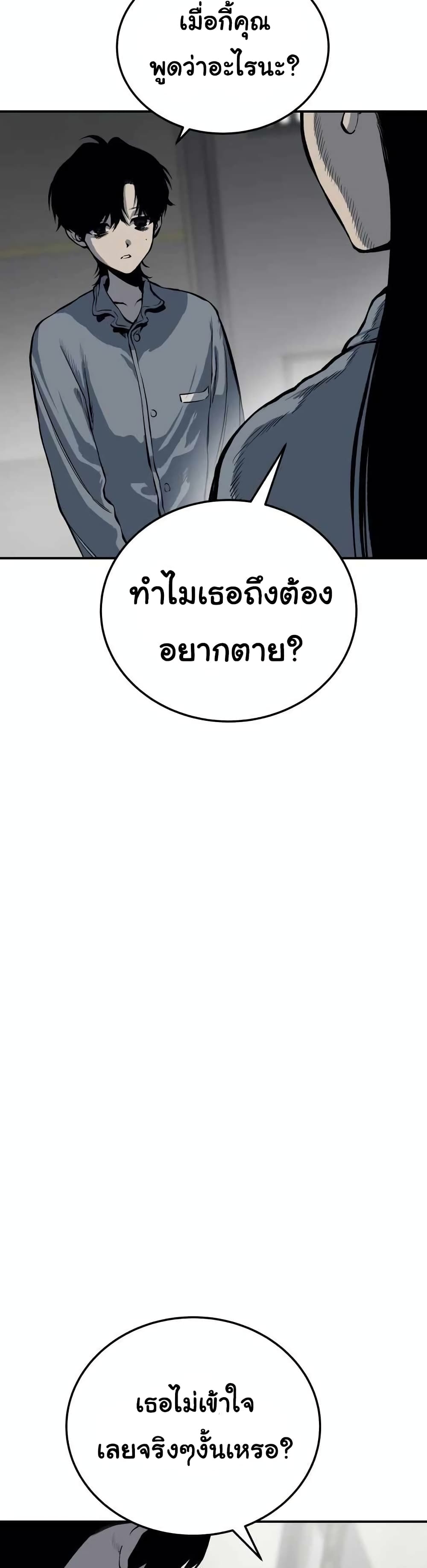ZomGan ตอนที่ 12 (54)