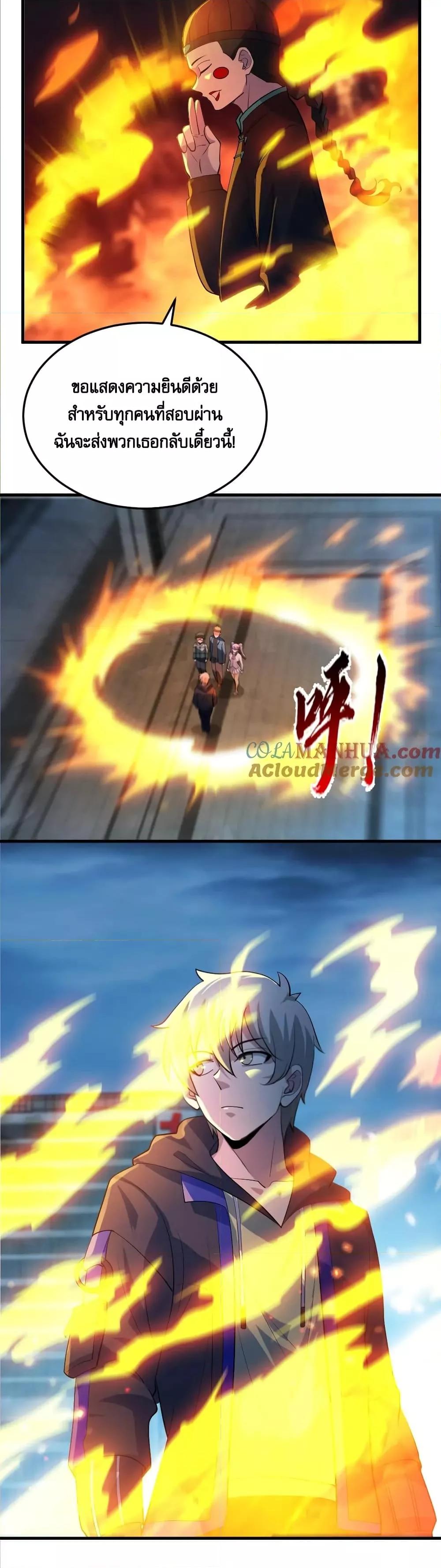 Global Ghost Control There Are Hundreds of Millions of Ghosts ตอนที่ 22 (7)