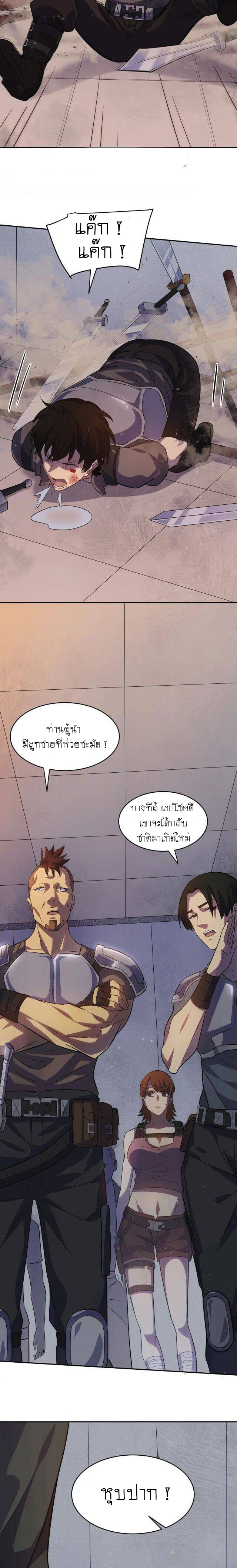 Apocalyptic Thief 1 (8)