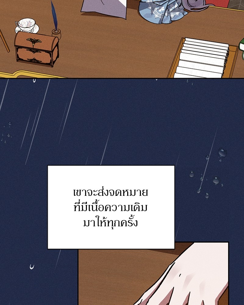 Dear Nemesis 5 (94)