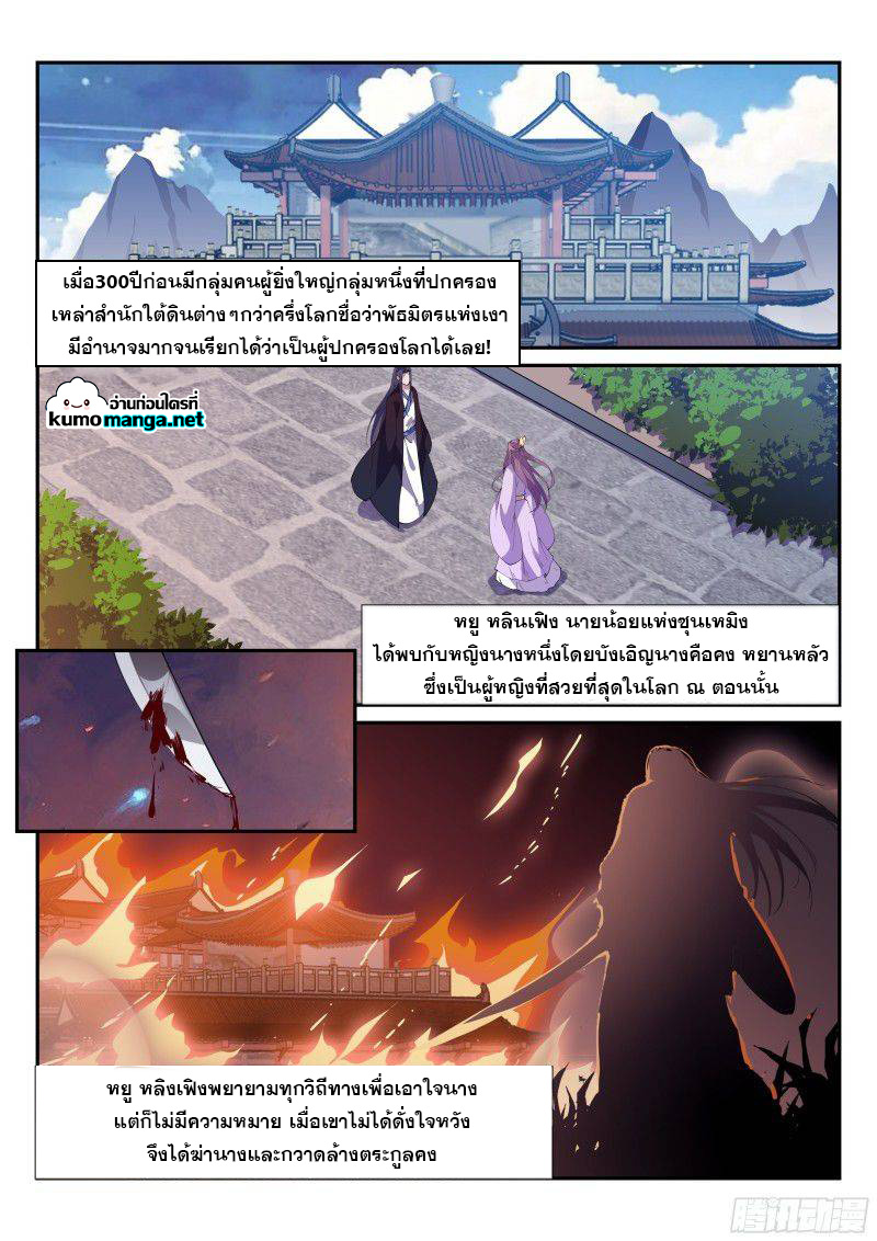 Otherworldly Evil Monarch 103 (3)