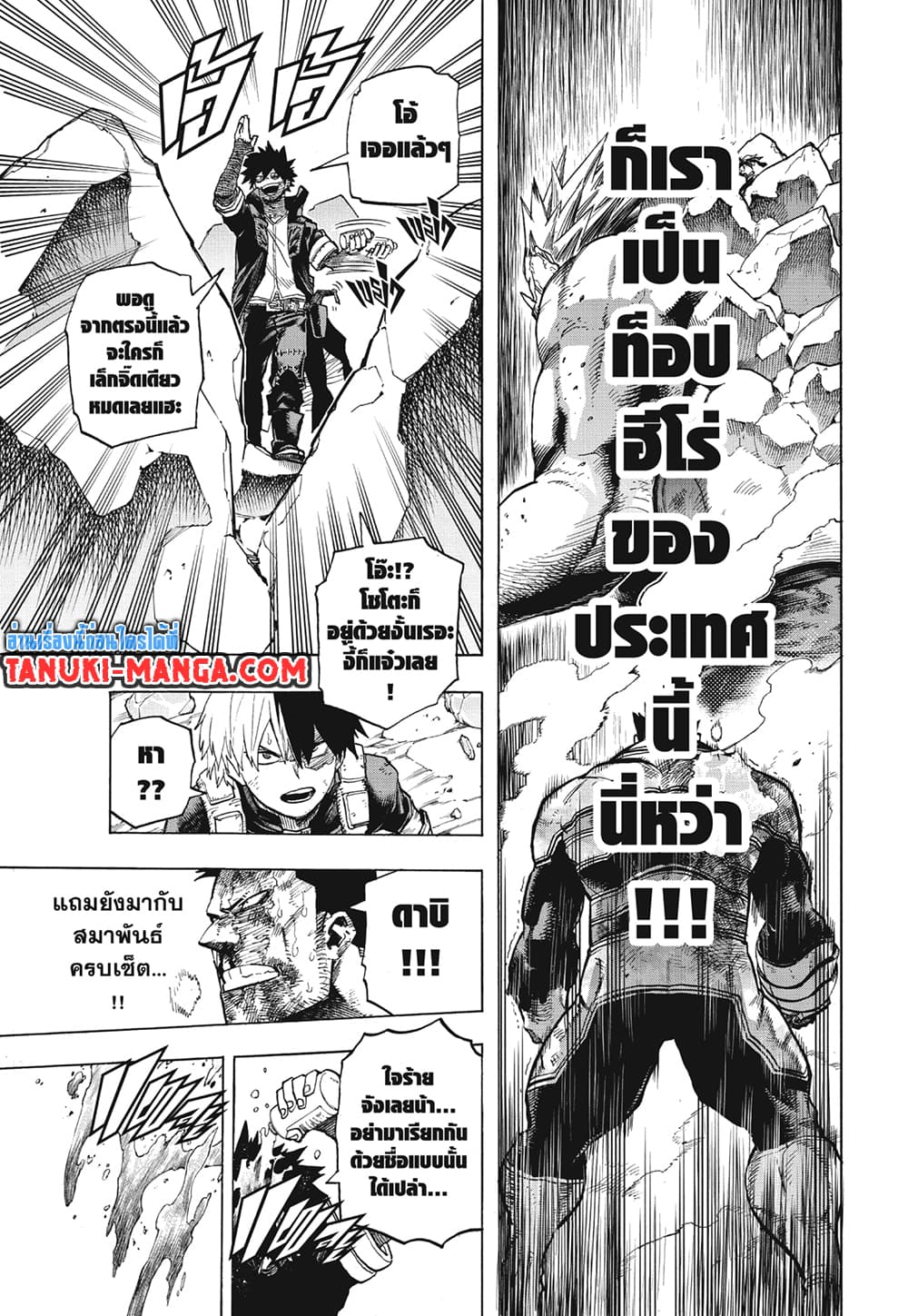 Boku no Hero Academia ร ยธโ€ขร ยธยญร ยธโขร ยธโ€”ร ยธยตร ยนห 290 (8)