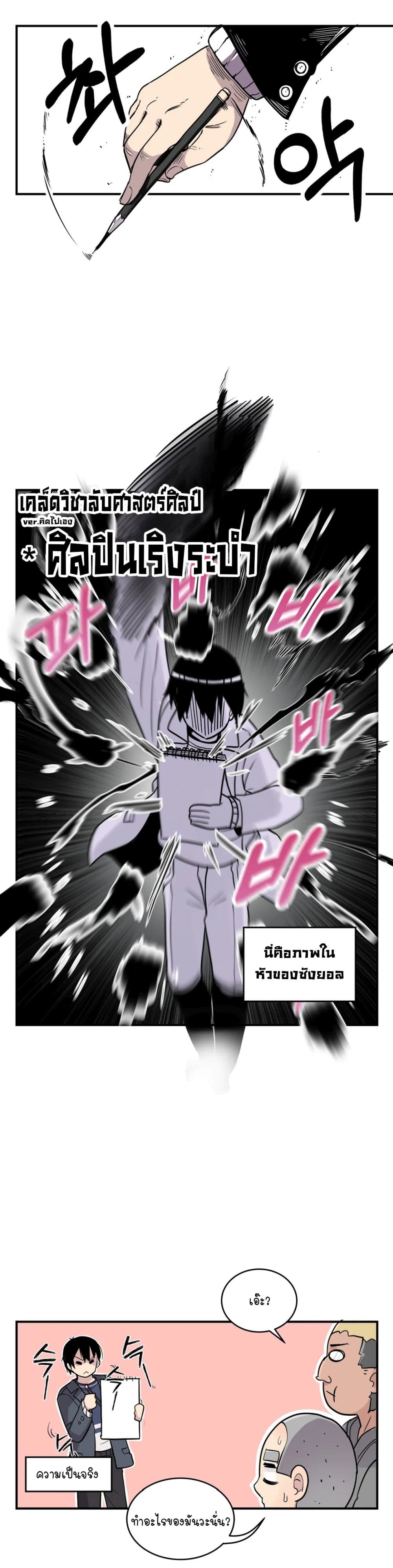 Erotic Manga Club ชมรมการ์ตูนอีโรติก 22 (18)