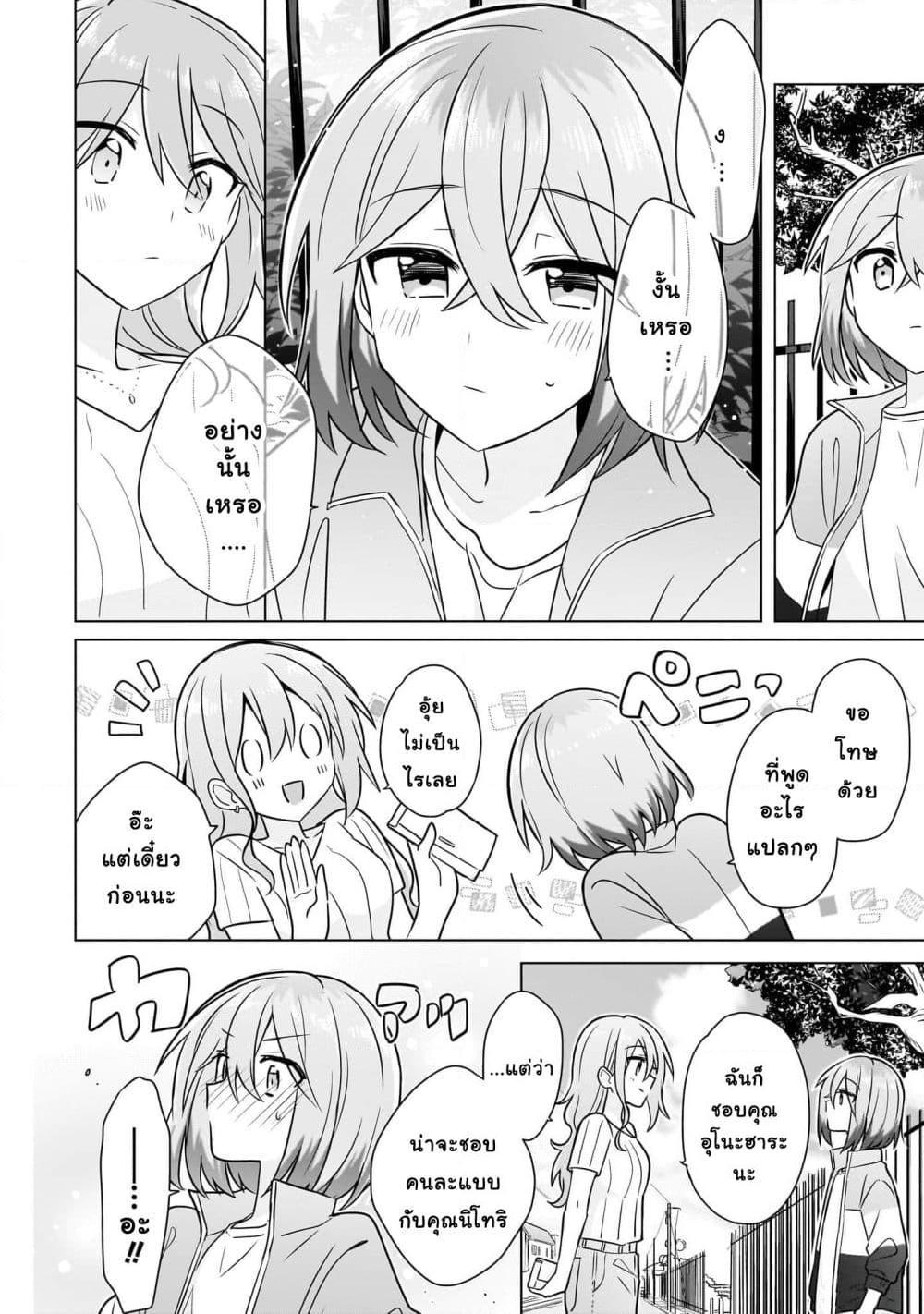 Do Shitara Osananajimi No Kanojo 8 04
