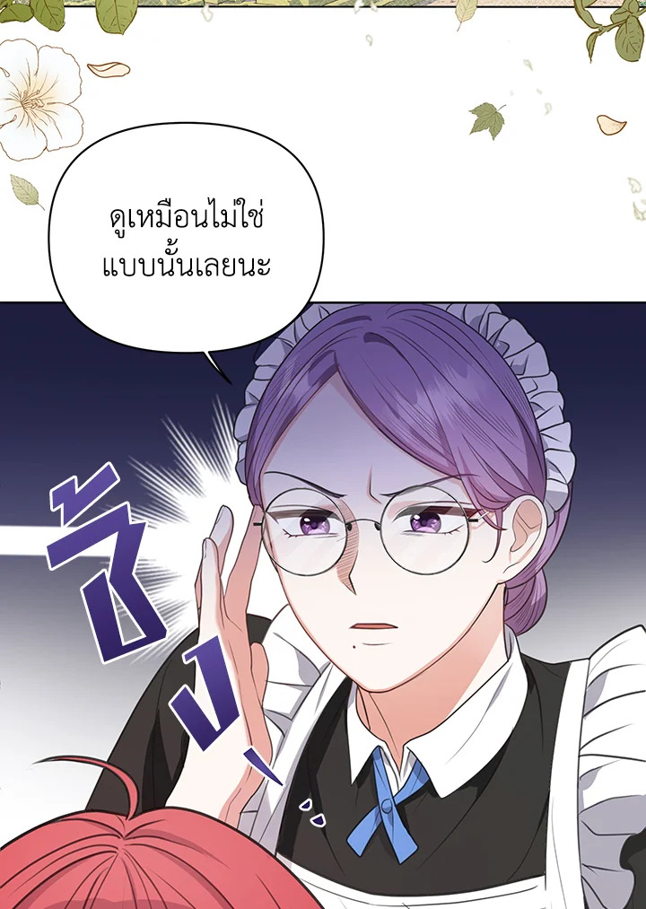 I Became the Tyrant’s Translator 7 02